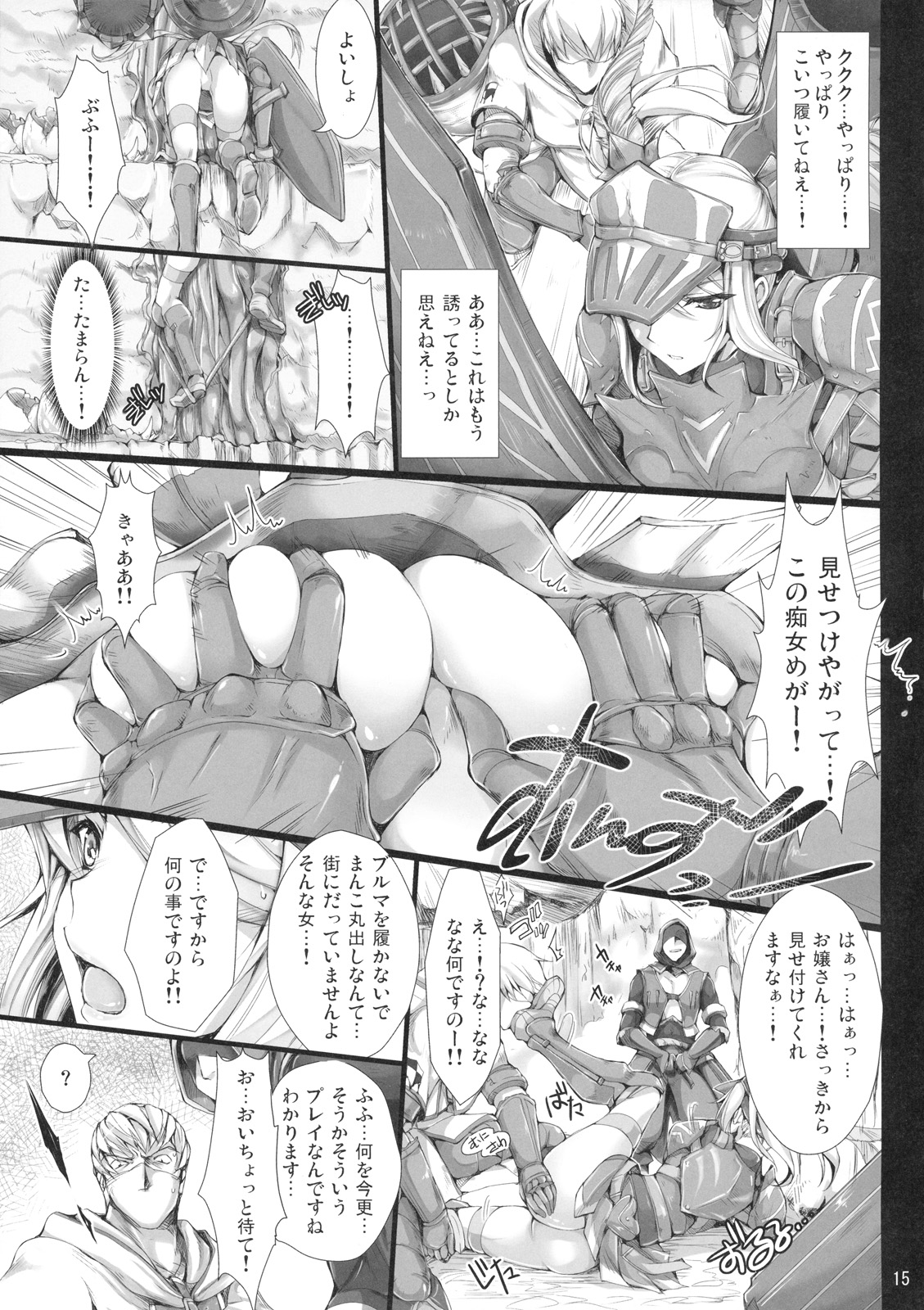 Monhan no Erohon 7 page 6 full