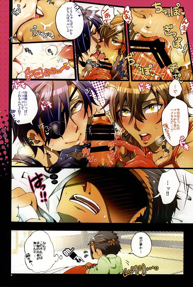 Matsurowanu Kami page 3 full