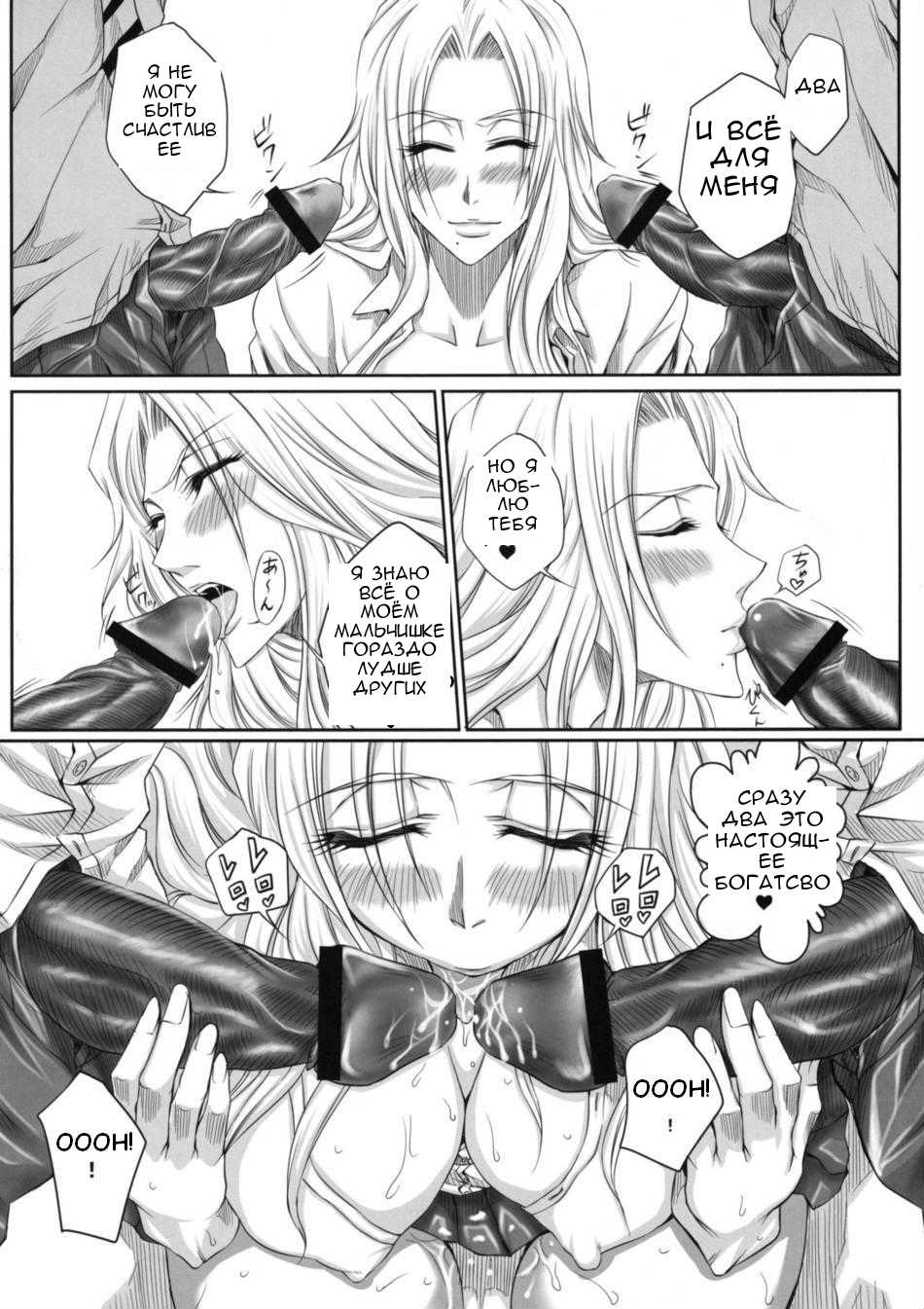 Oh page 9 full
