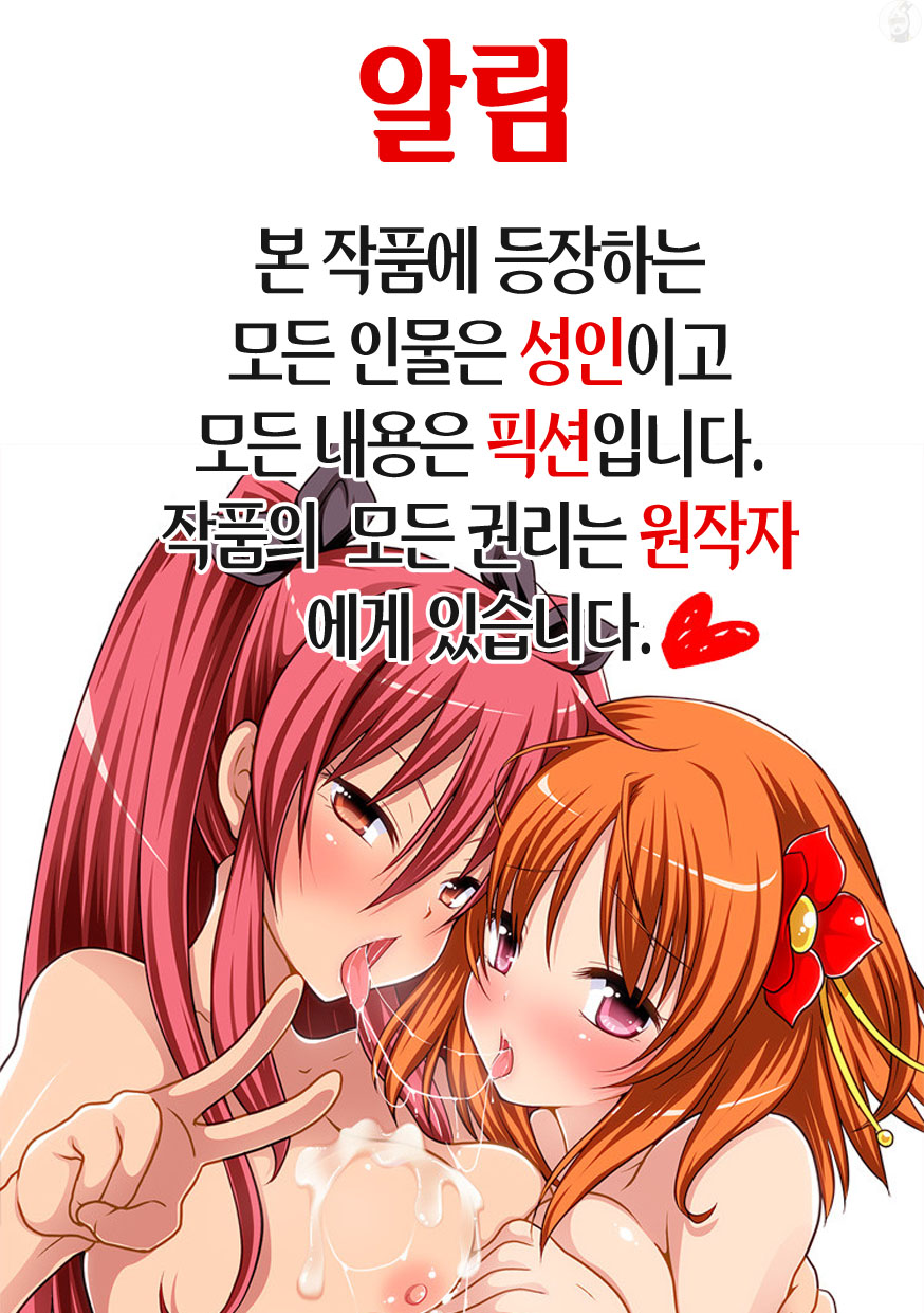 Suki Suki Mimi-chan page 3 full