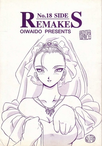 No.18 SIDE REMAKES cover
