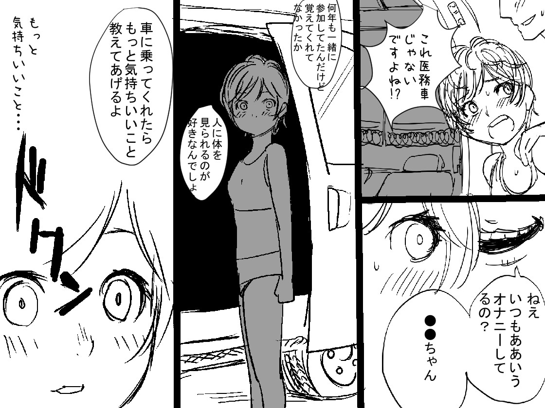 Shimin Marathon de Roshutsu page 5 full