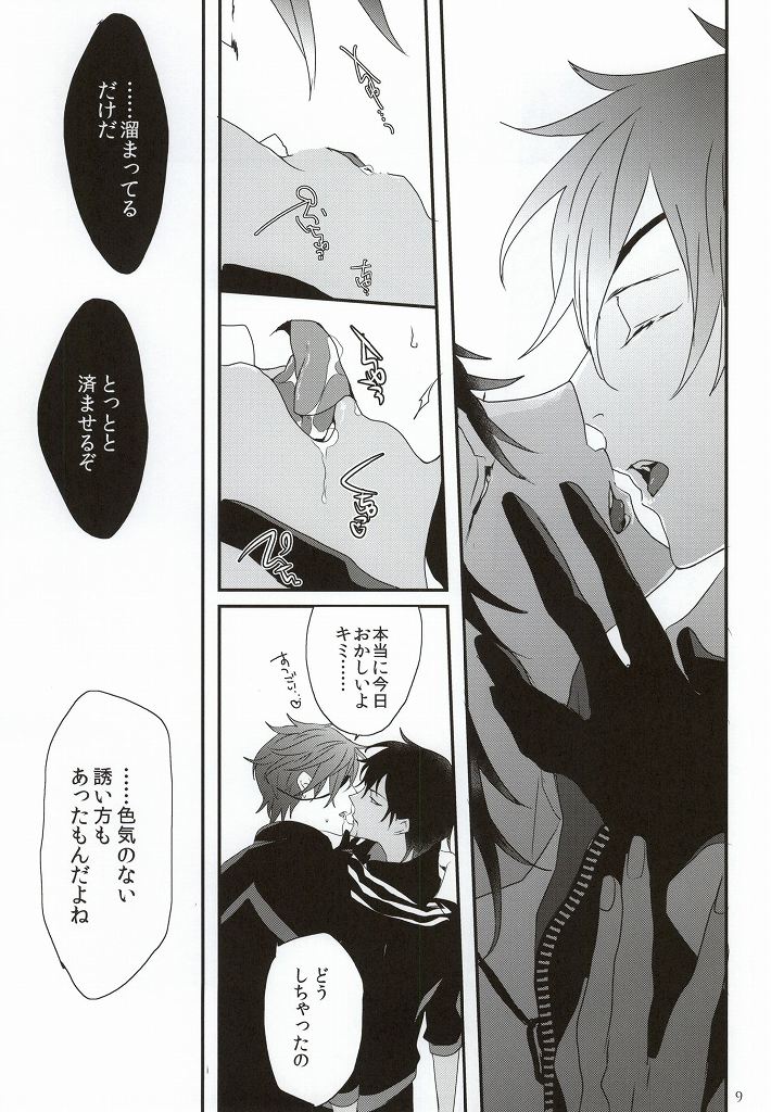 Daikiri page 10 full