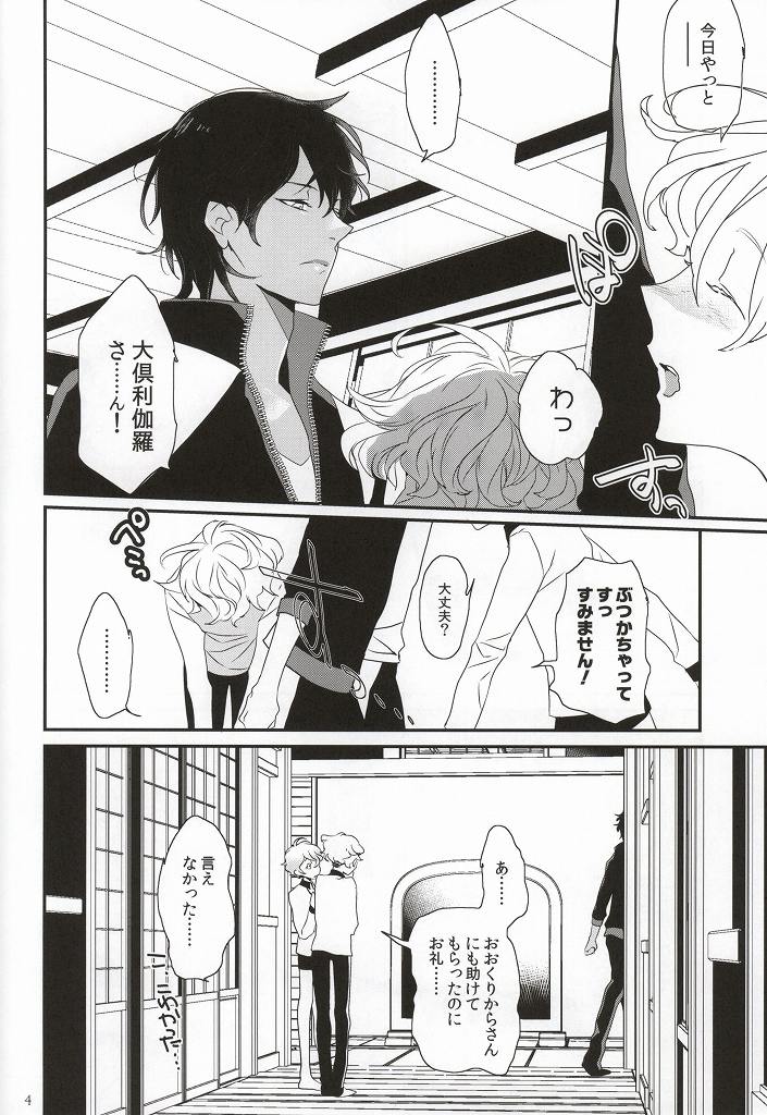 Daikiri page 5 full