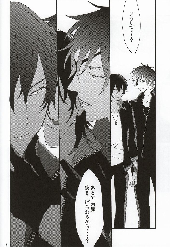 Daikiri page 9 full