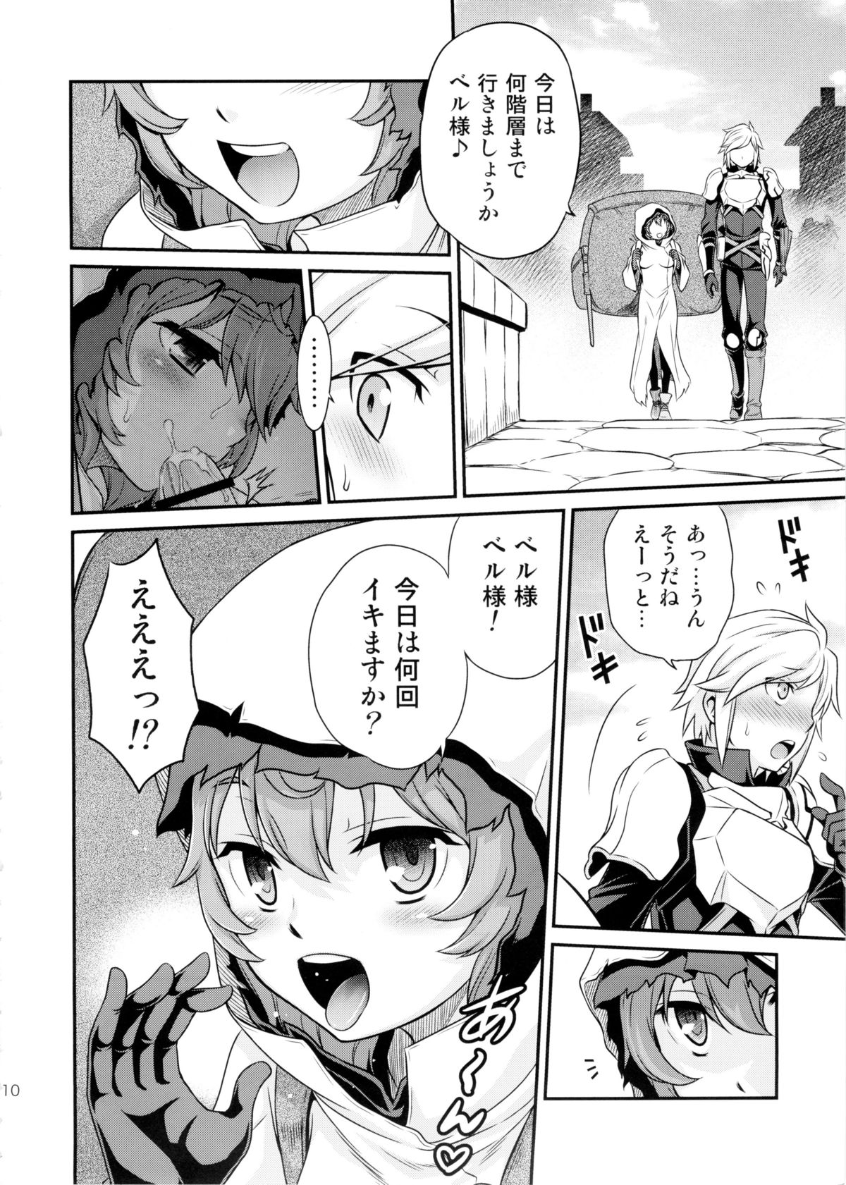 Lili ni Omakase Dungeon!! page 10 full
