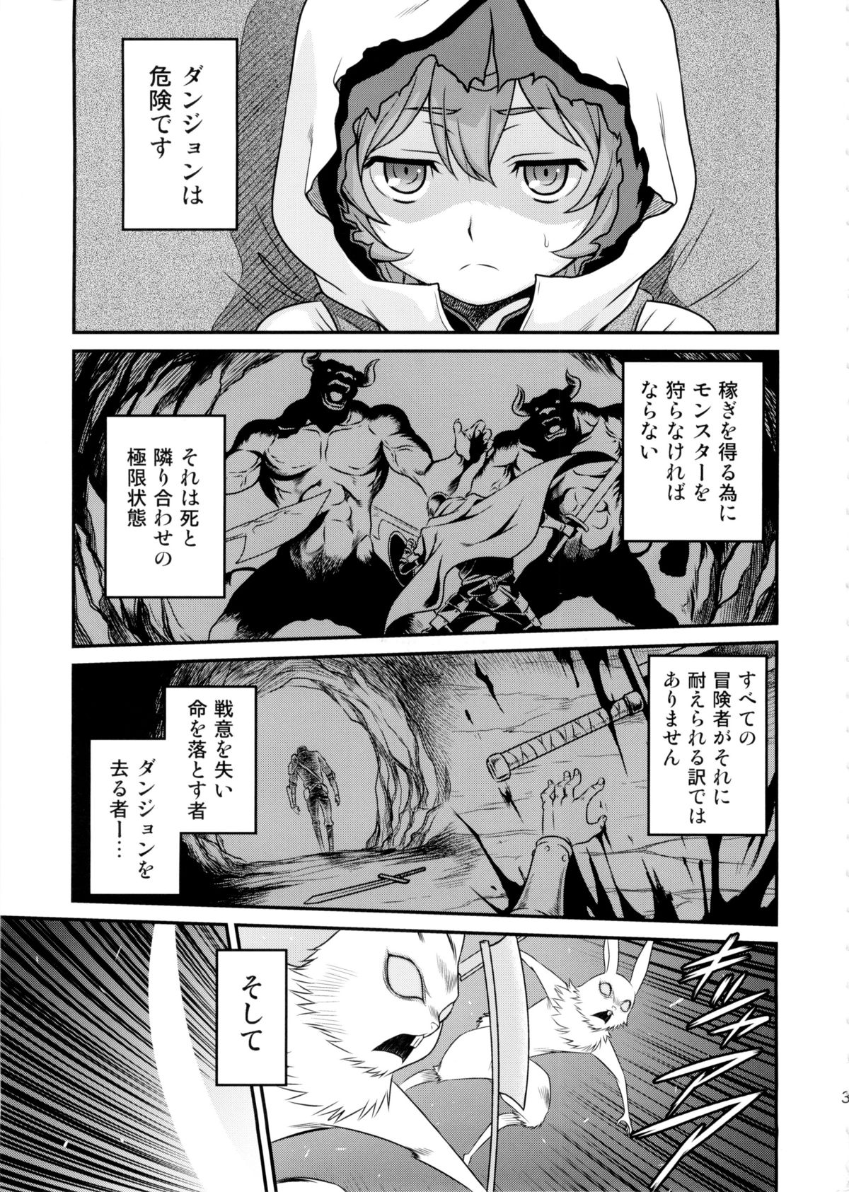 Lili ni Omakase Dungeon!! page 3 full