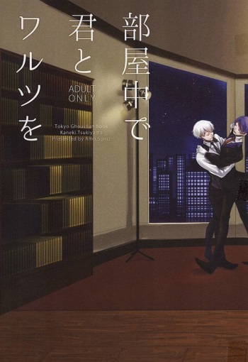 Heya Chuu de Kimi to Waltz  o cover