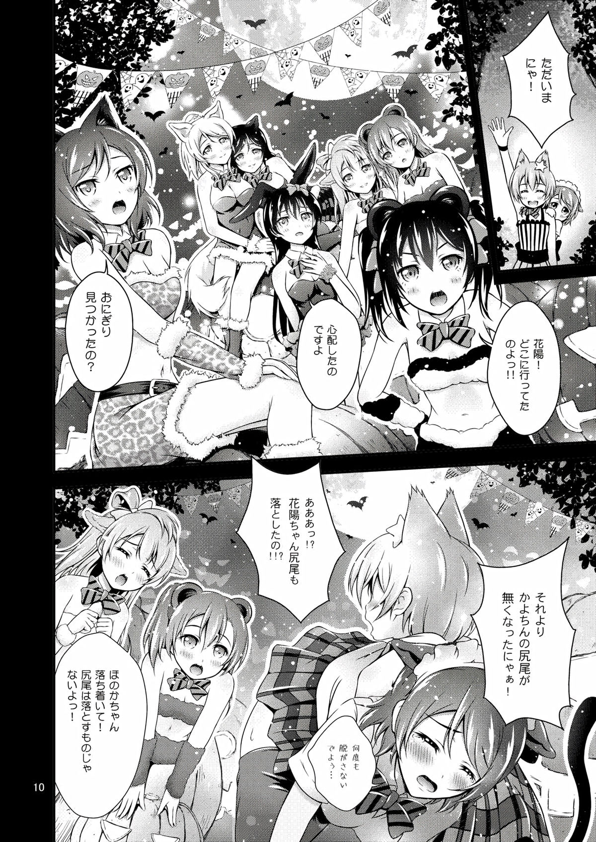 Halloween Wonderland page 10 full