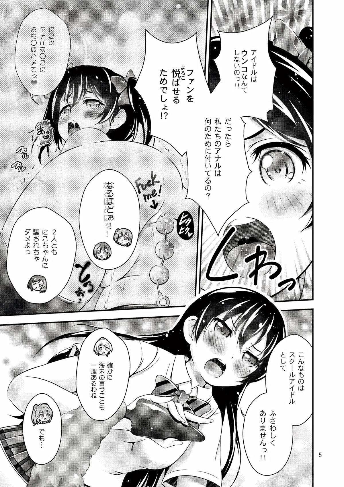 Halloween Wonderland page 5 full