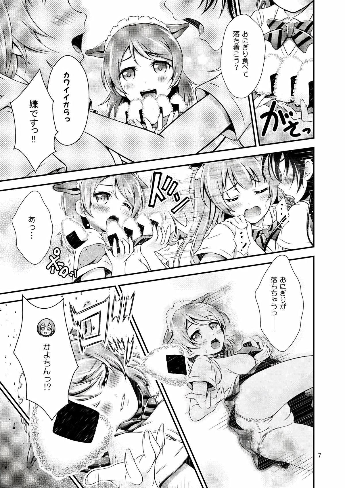 Halloween Wonderland page 7 full