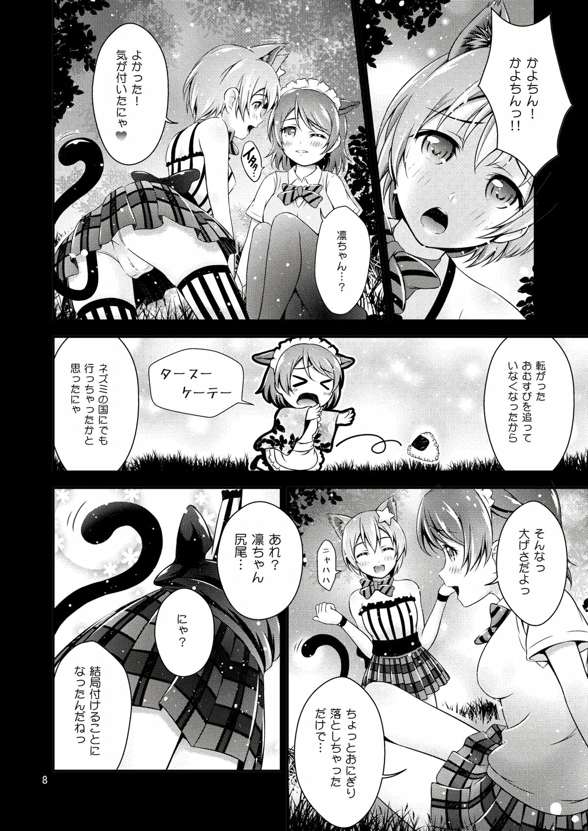 Halloween Wonderland page 8 full