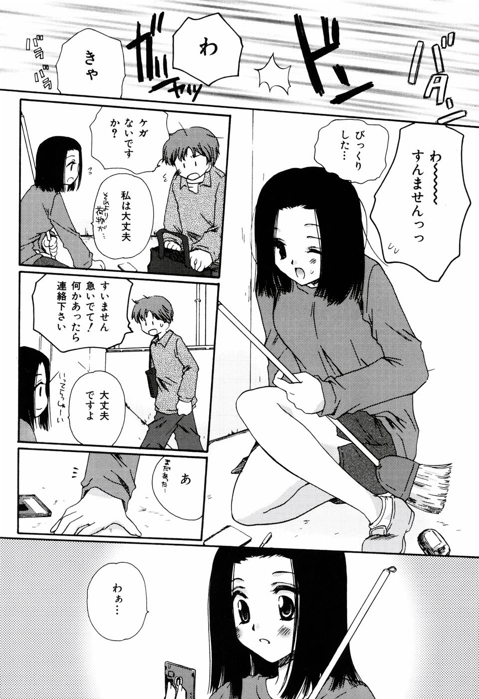 Radical Girl page 10 full