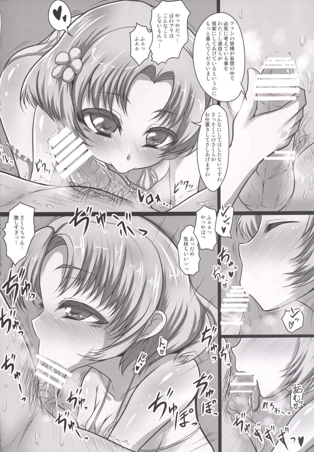Houkago Koi no Deru page 5 full