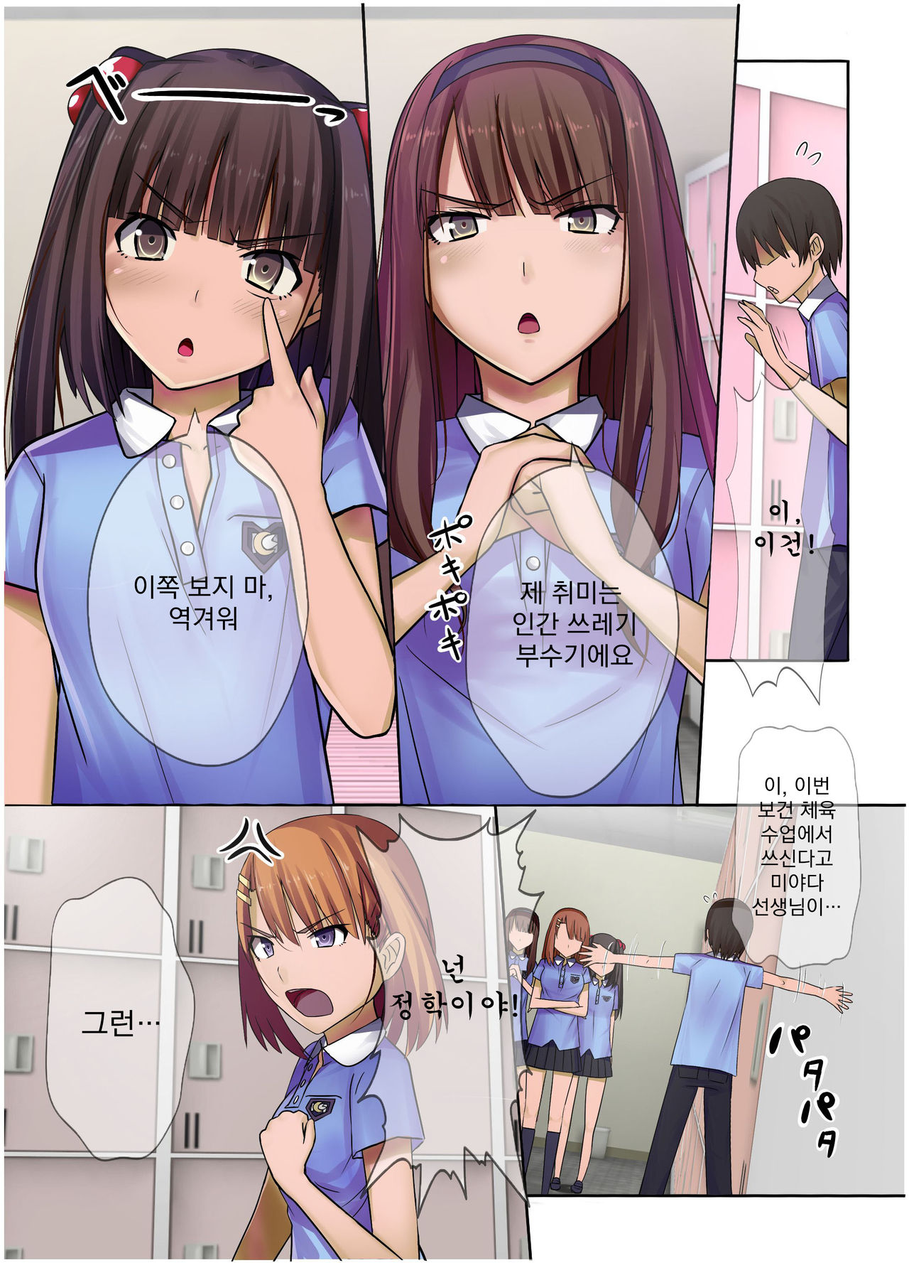 Saimin Smapho - Namaiki Joshi o Kanzen Shihai Shite Inran Nikutsubo ni Sennou Choukyou page 3 full