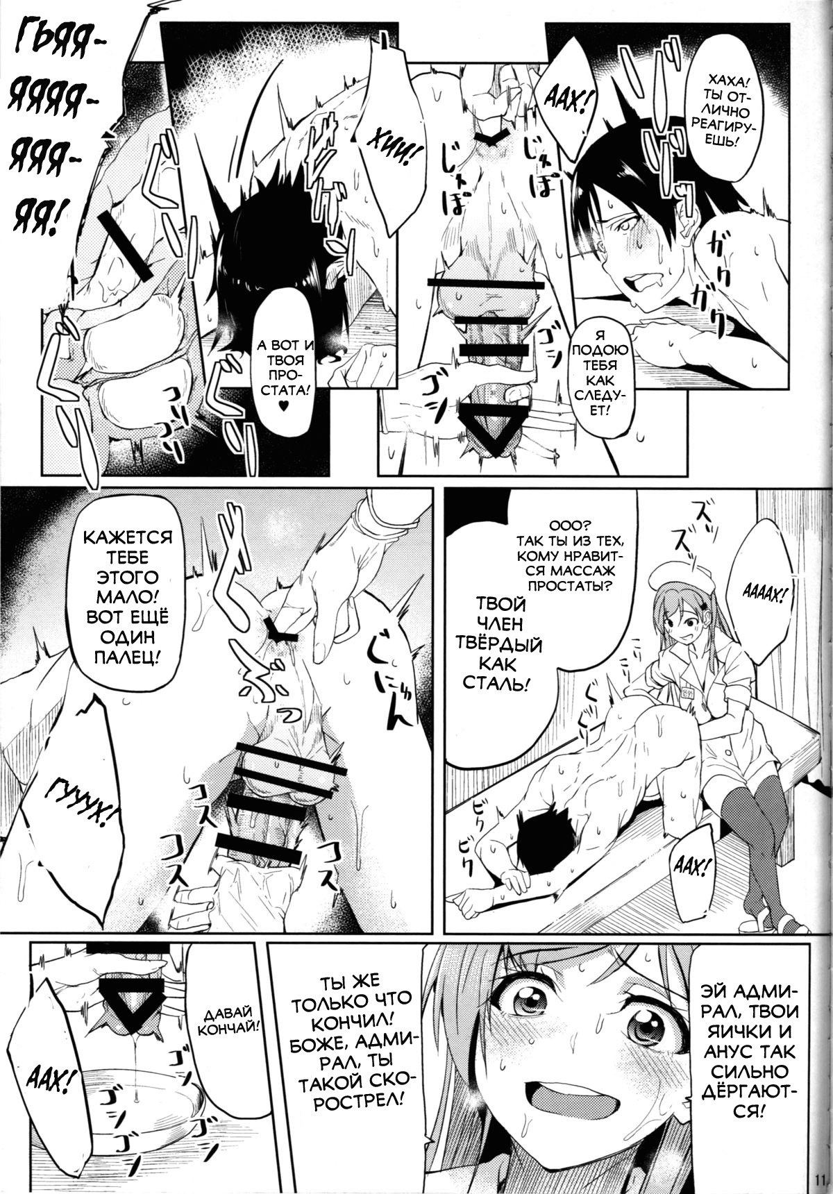Nurse Suzuya ni Shibori torareru Hon page 10 full