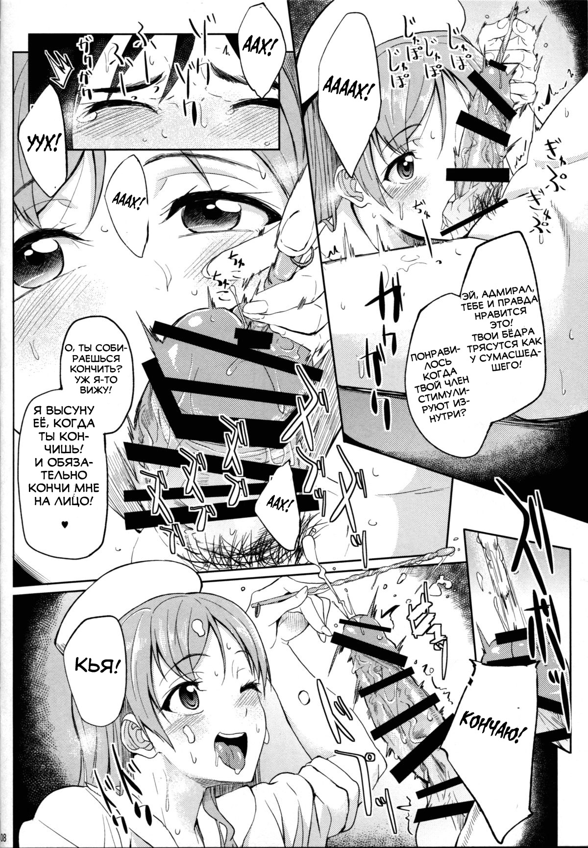 Nurse Suzuya ni Shibori torareru Hon page 7 full