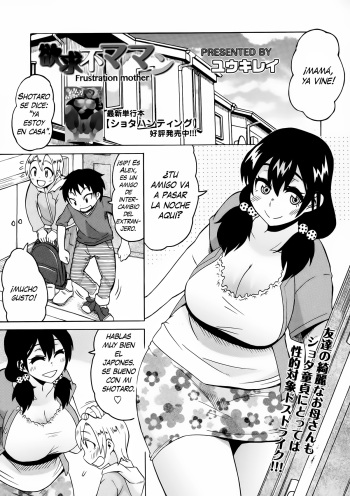 Yokkyuufu Maman cover