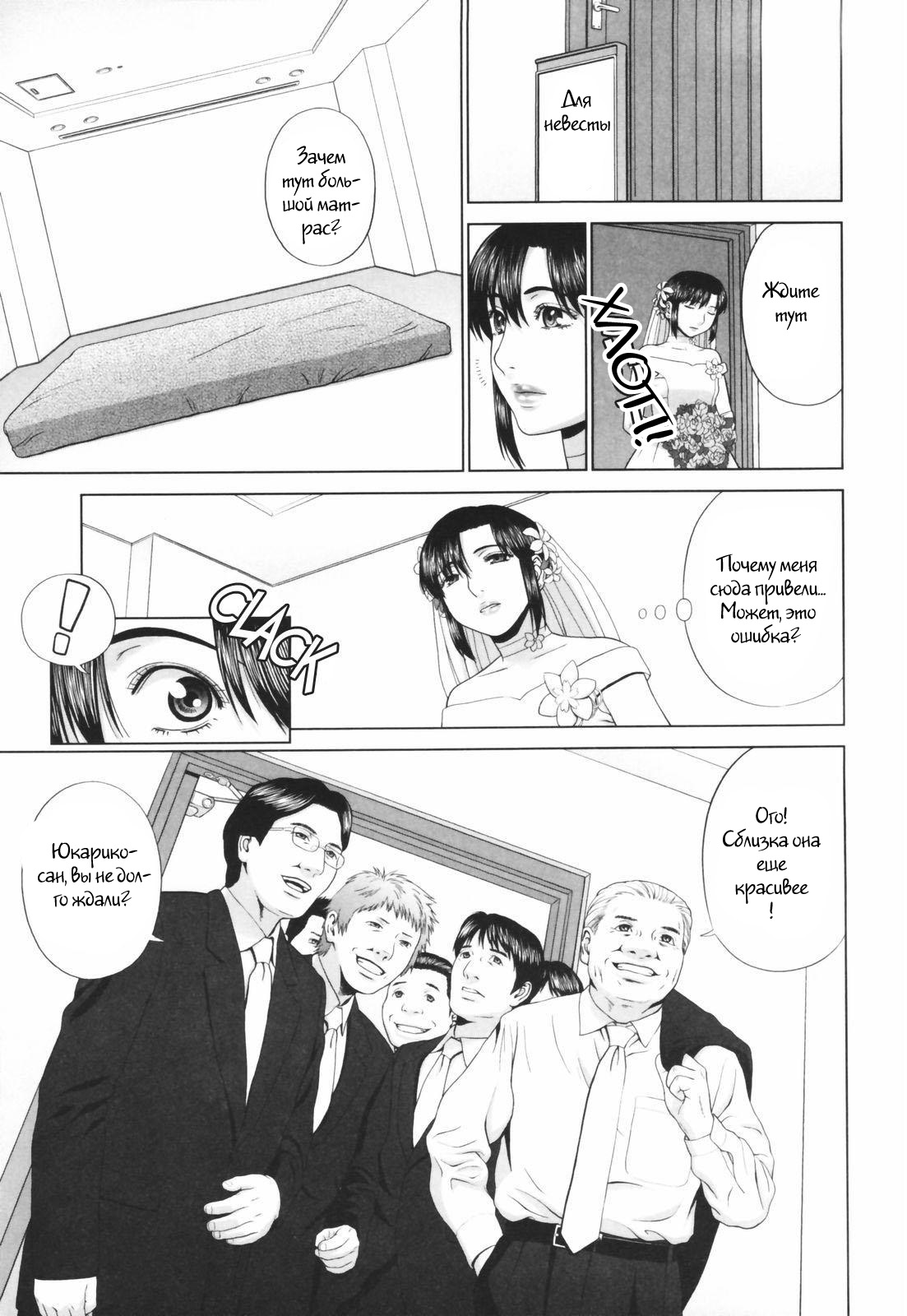 Ootakadaira no Ichizoku | The Ootakadaira Family page 3 full
