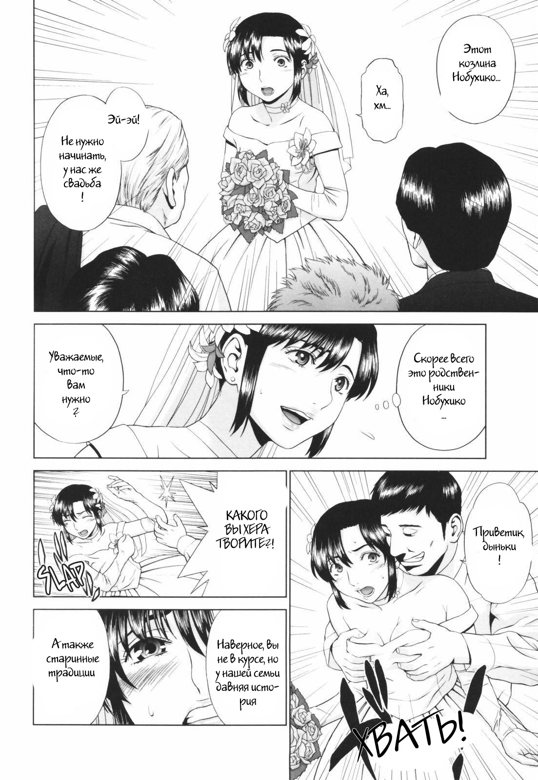 Ootakadaira no Ichizoku | The Ootakadaira Family page 4 full