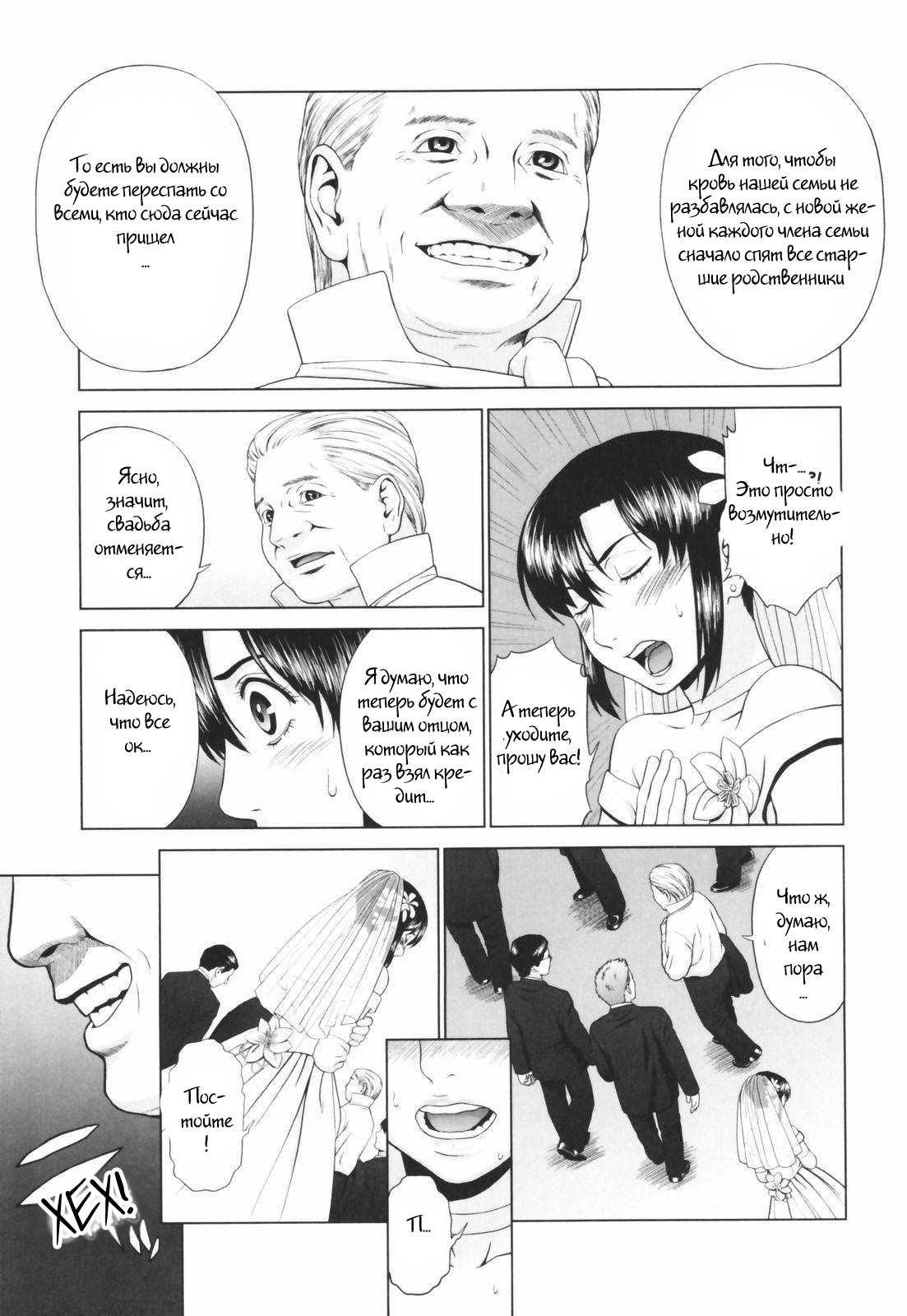 Ootakadaira no Ichizoku | The Ootakadaira Family page 5 full