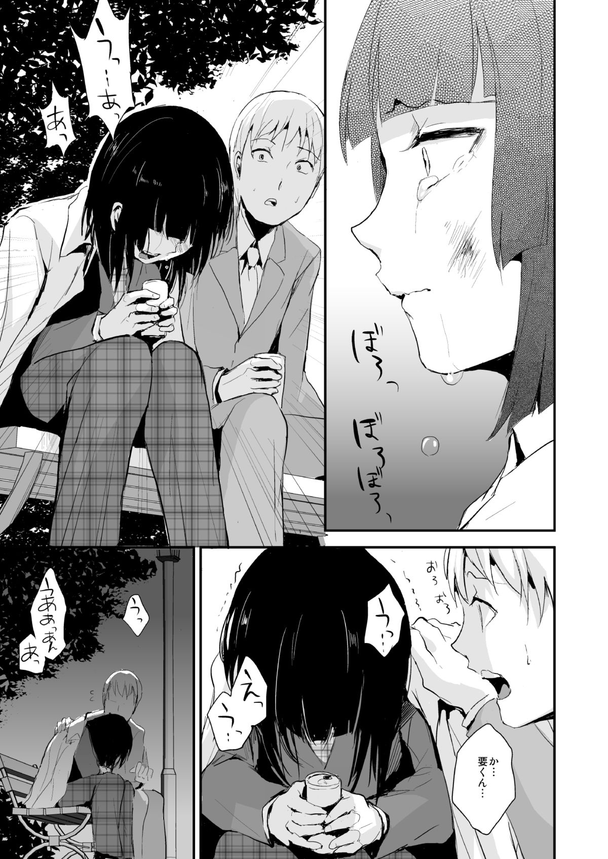 Kaname 06 page 6 full