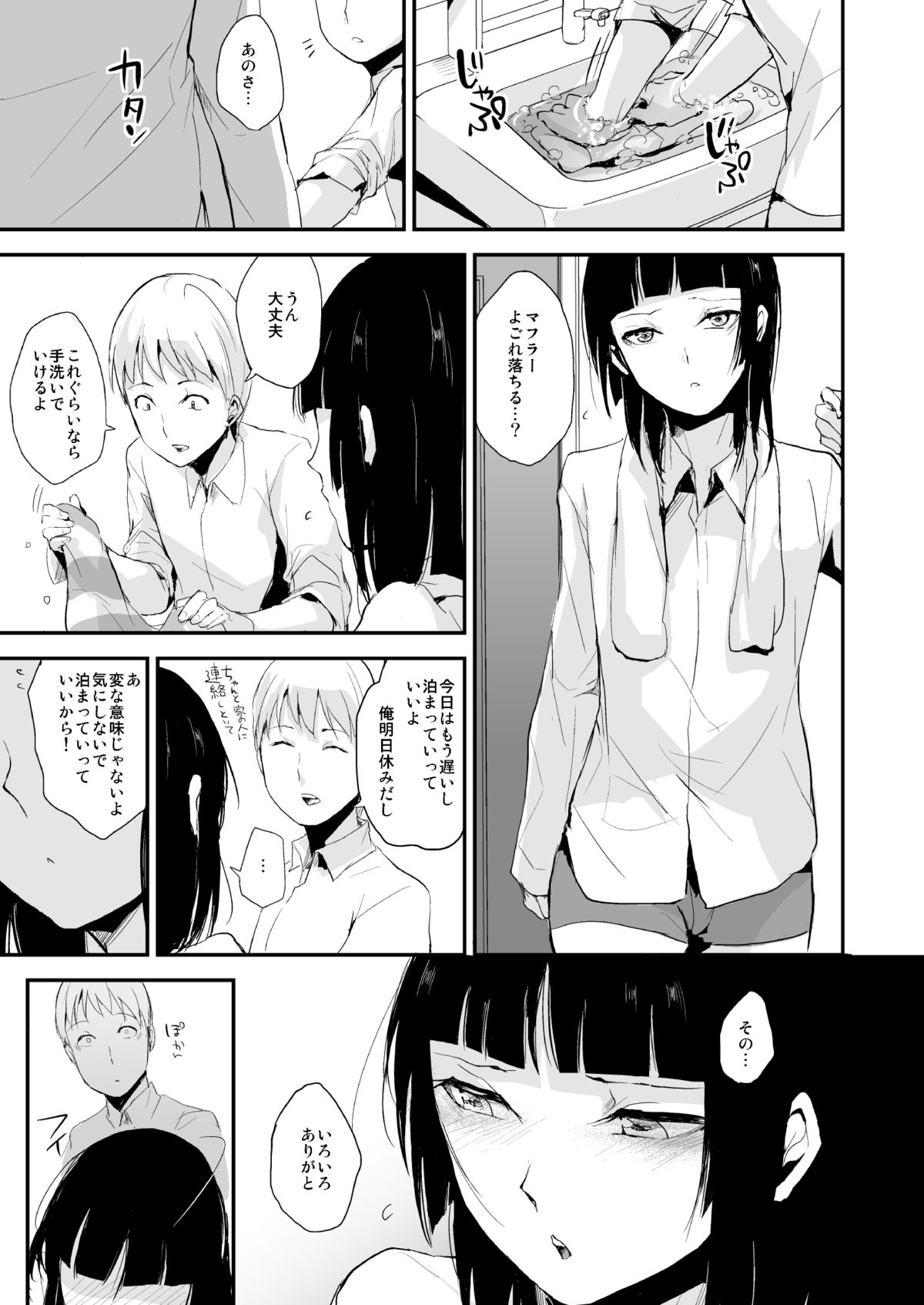 Kaname 06 page 8 full