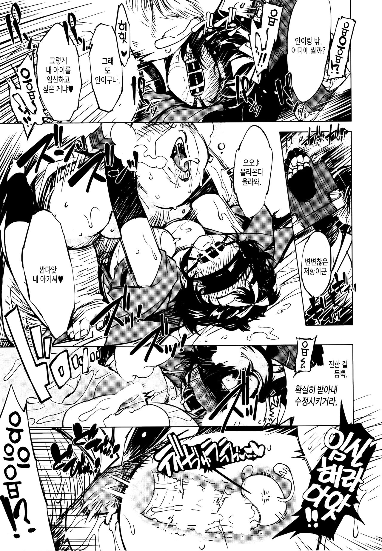 Kanraku! Onigashima page 4 full