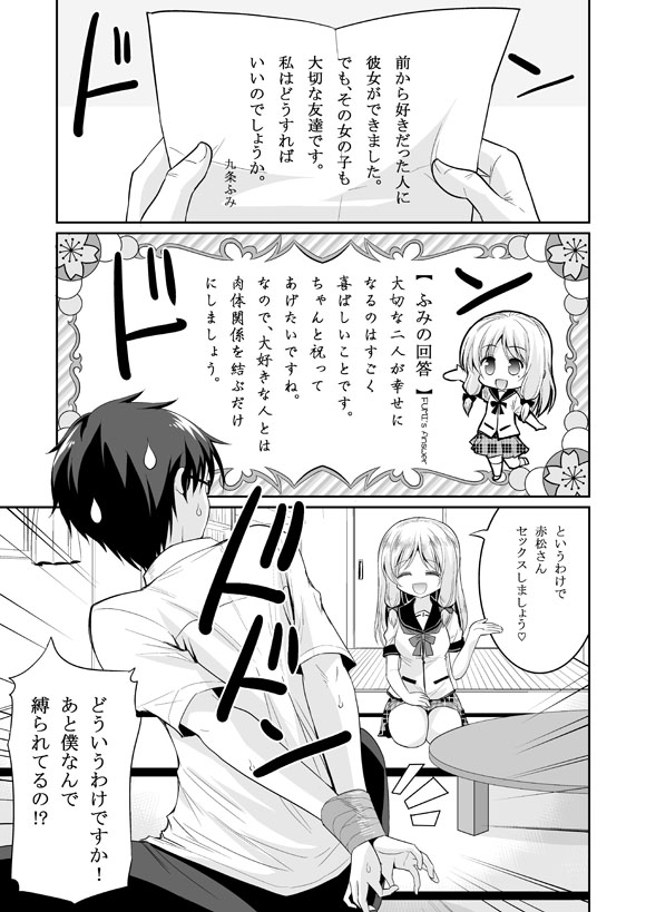 Kono Gyoukai de Mottomo Arigachi na Jinsei Soudan page 3 full
