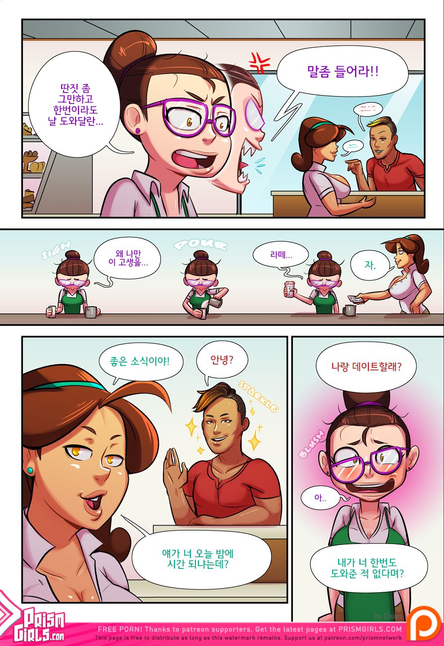 Cup O' Love "Date Night" page 3 full