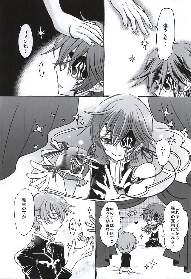 Satou Kashi to Akuma page 10 full