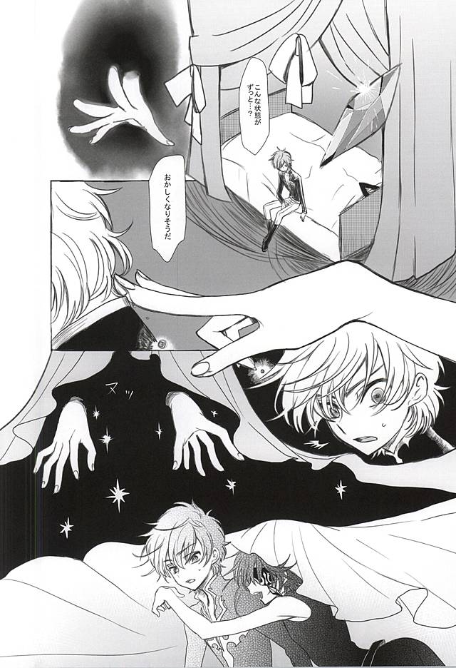 Satou Kashi to Akuma page 3 full