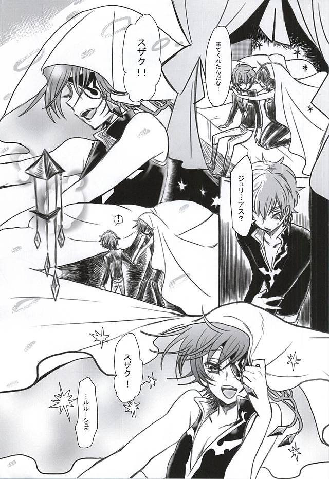 Satou Kashi to Akuma page 4 full