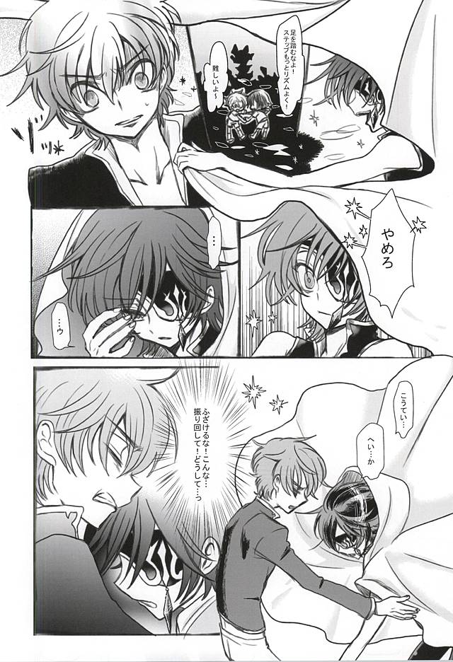 Satou Kashi to Akuma page 5 full