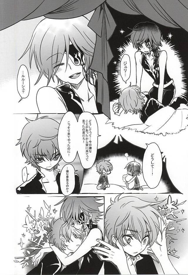 Satou Kashi to Akuma page 7 full