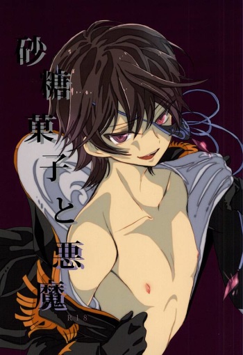 Satou Kashi to Akuma cover