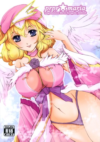 prpr☆maria cover