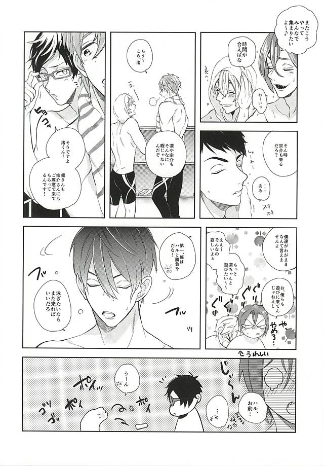 Dekiai Bunny Boy page 3 full
