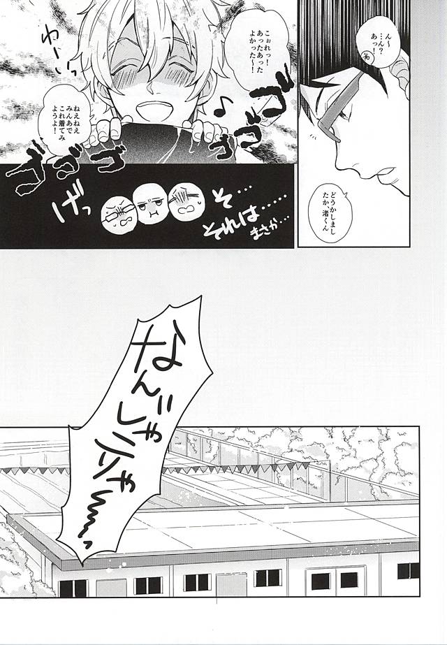 Dekiai Bunny Boy page 4 full