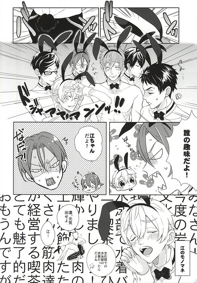 Dekiai Bunny Boy page 5 full
