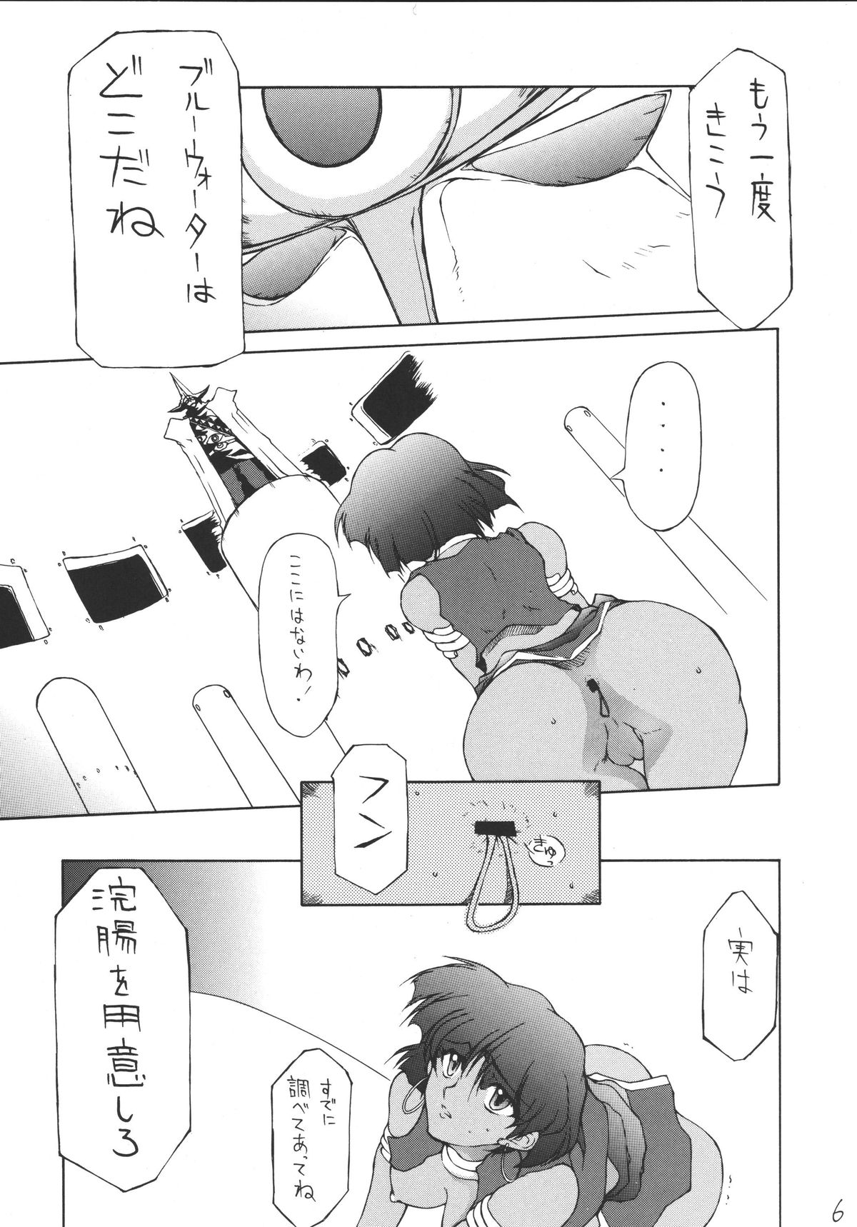 Imakoso NADIA Yappari ASUKA page 6 full