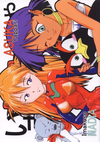 Imakoso NADIA Yappari ASUKA cover