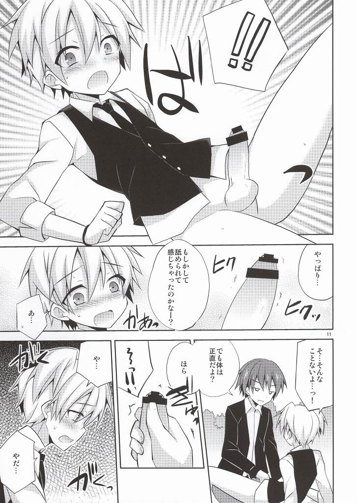 Katamichi Deadball page 10 full