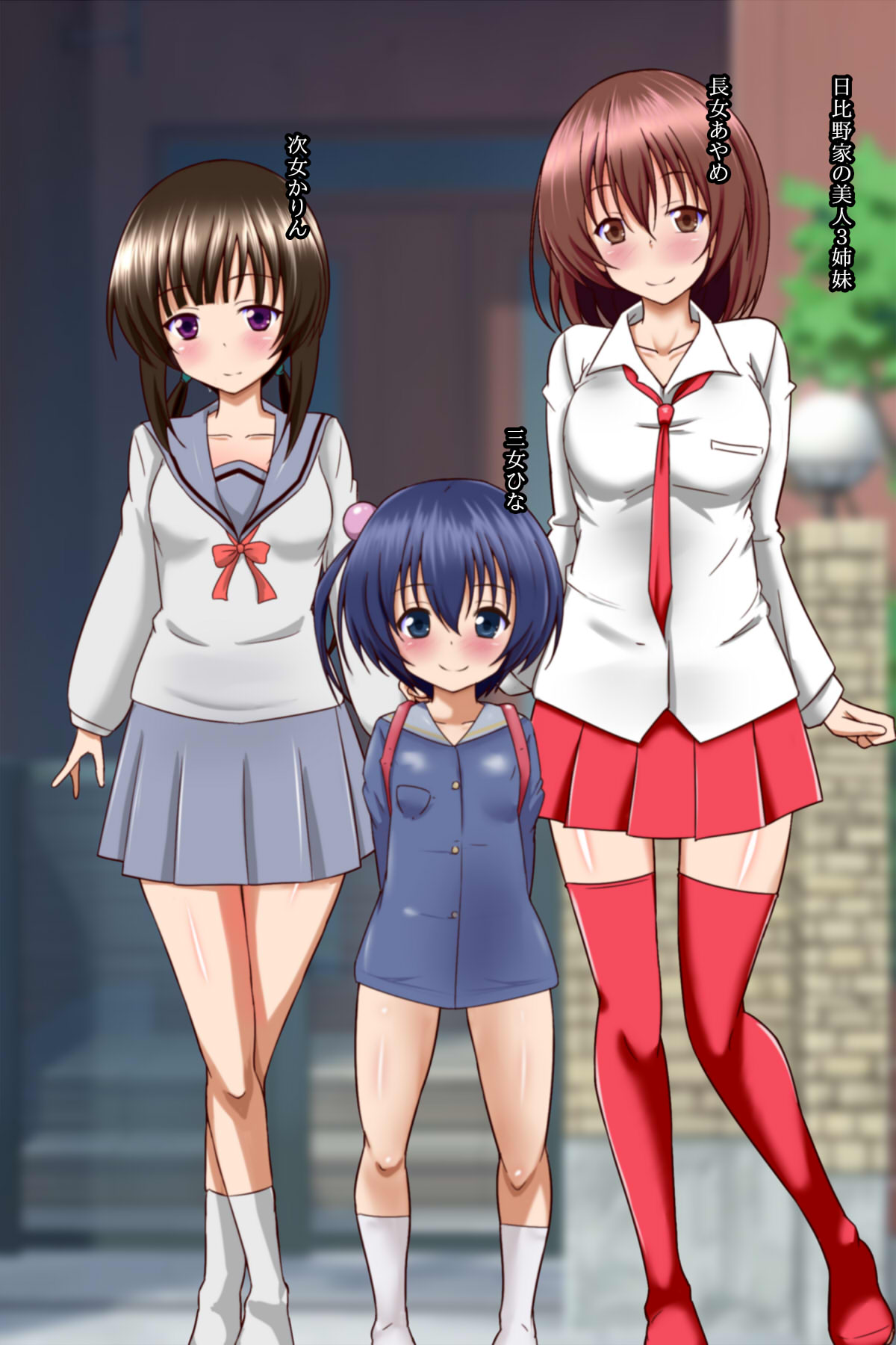 Hara Shimai page 1 full