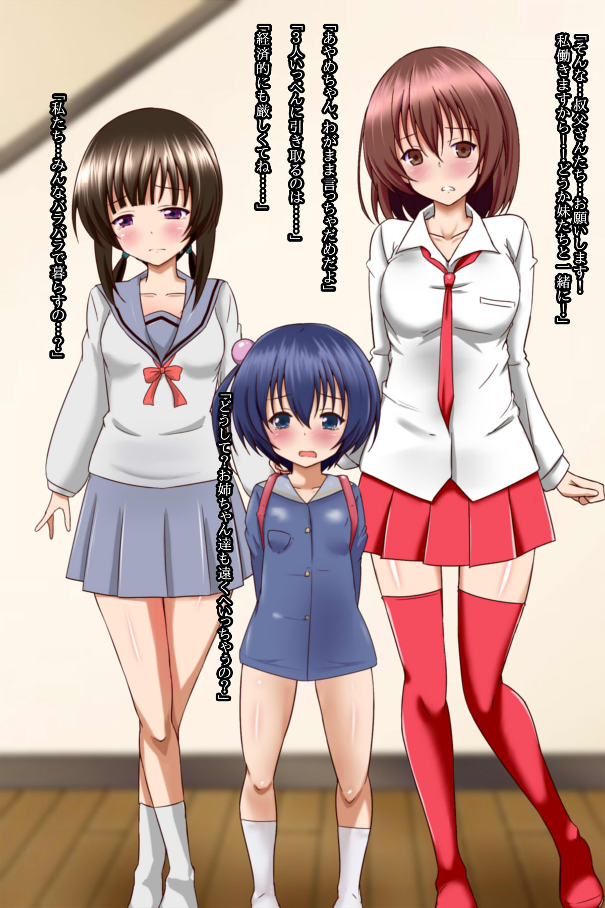 Hara Shimai page 3 full