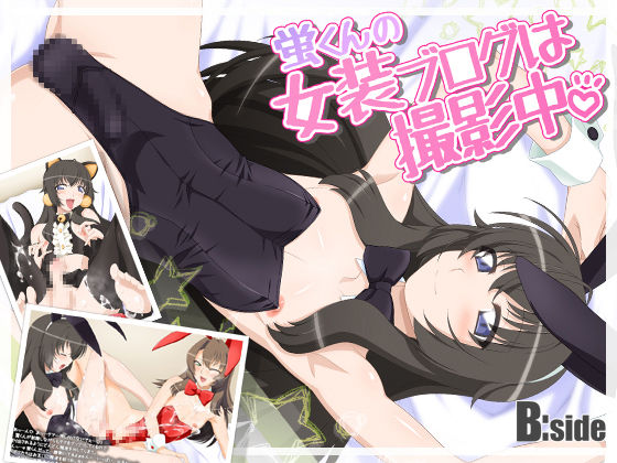 Hotaru-kun no Josou Blog wa Satsuei Chuu | Hotaru-kun’s Crossdressing Blog Photoshoot page 1 full