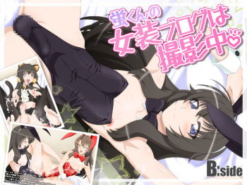 Hotaru-kun no Josou Blog wa Satsuei Chuu | Hotaru-kun’s Crossdressing Blog Photoshoot cover