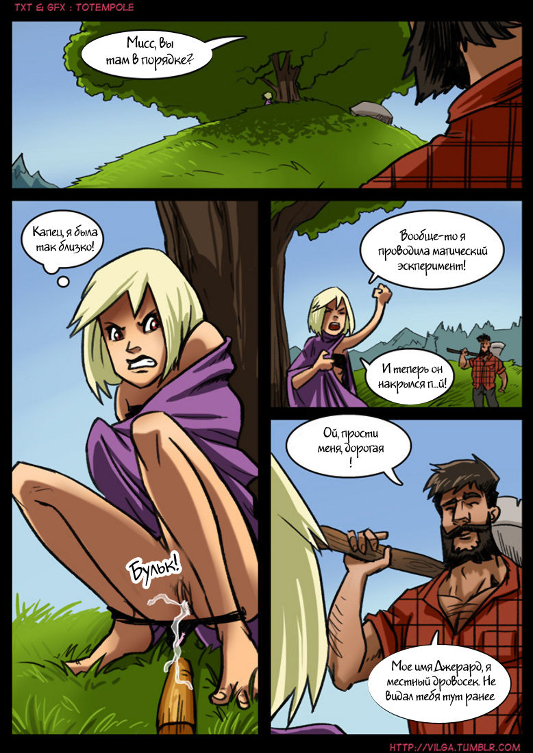 The Cummoner: Morning Wood Spirits page 4 full