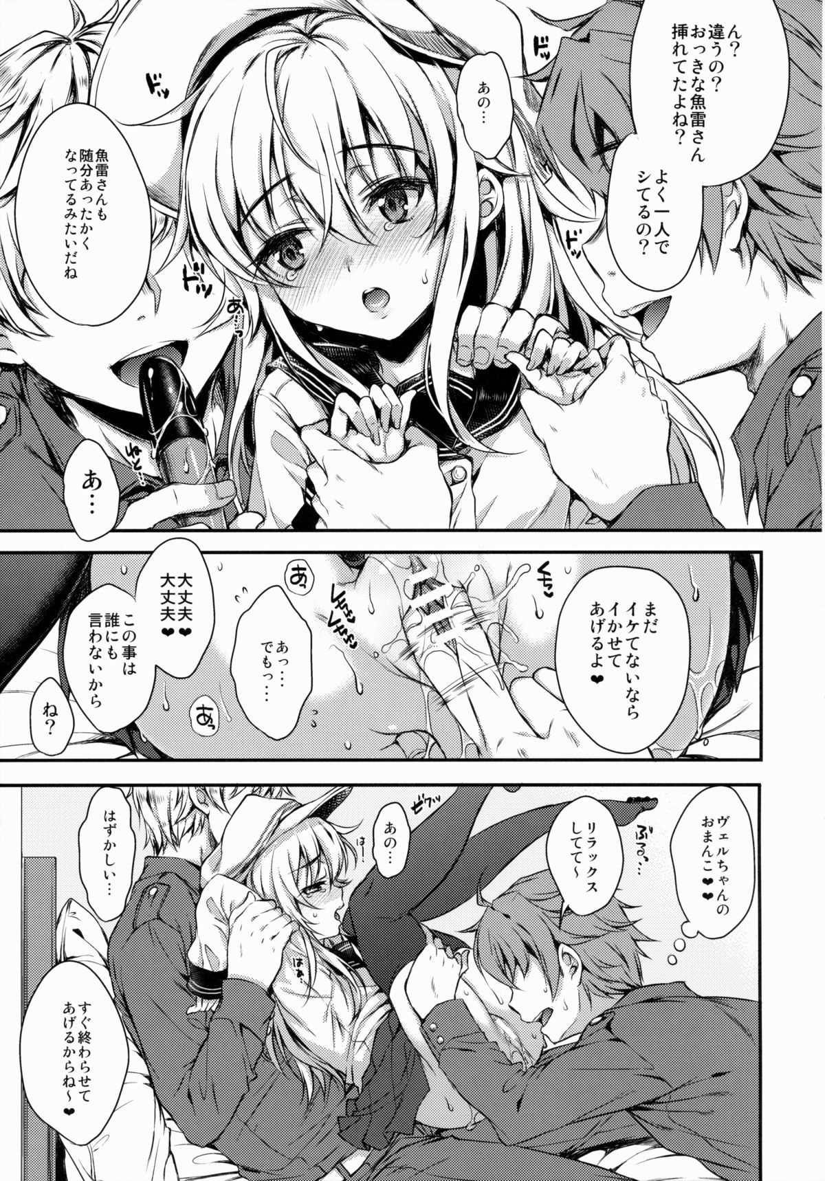 Akatsuki-gata Collection Kai page 8 full
