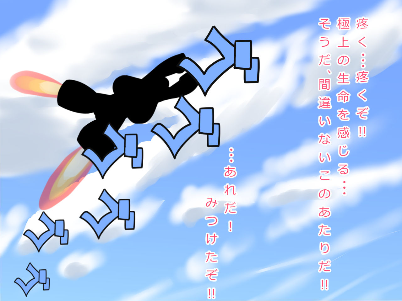 Jingai no Moromoro page 4 full